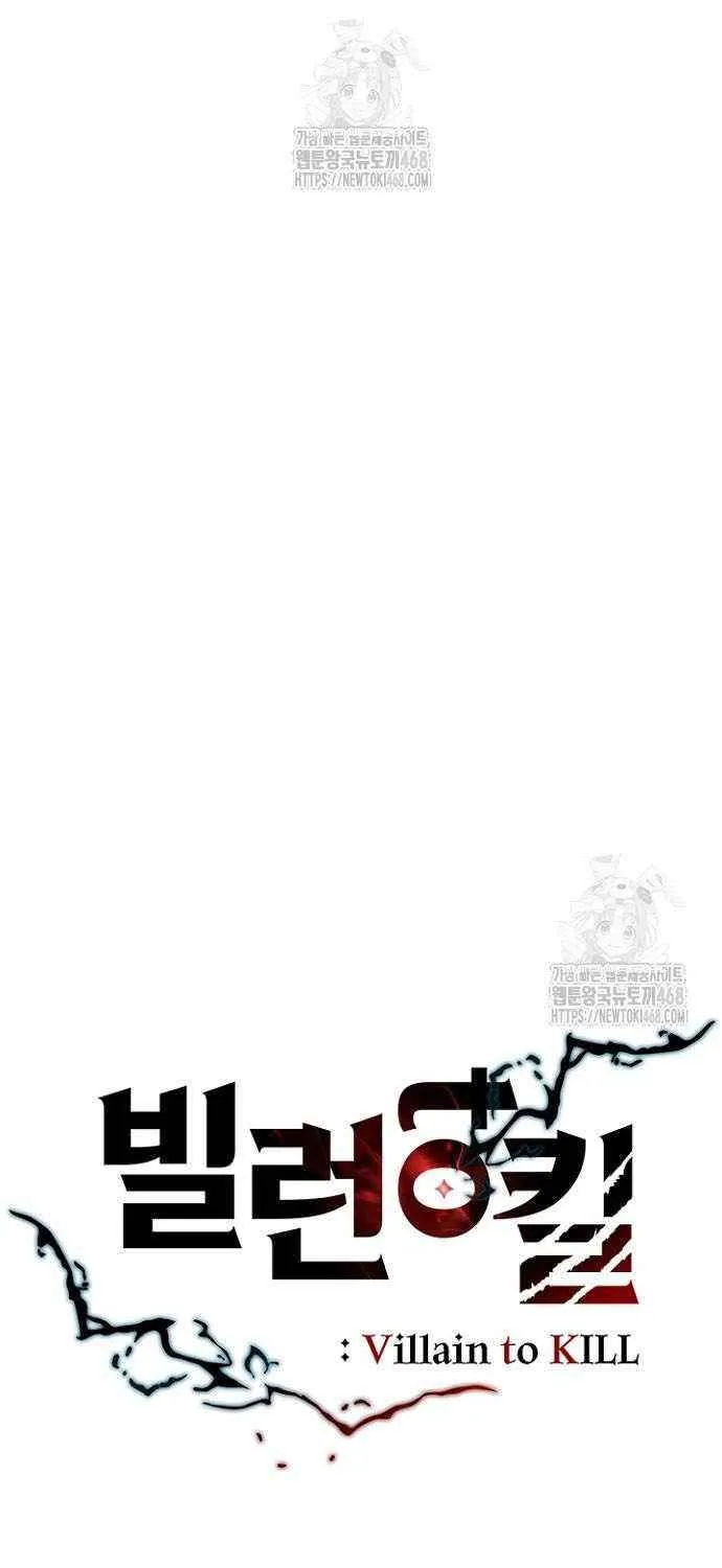 Read Villain to Kill chapter 201 image 36 on Lezhin