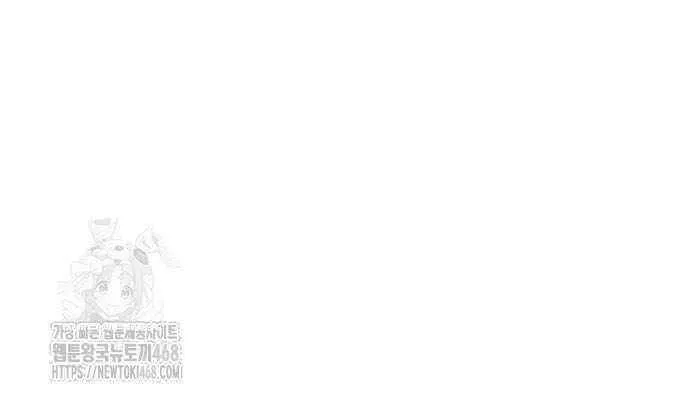 Read Villain to Kill chapter 201 image 54 on Lezhin