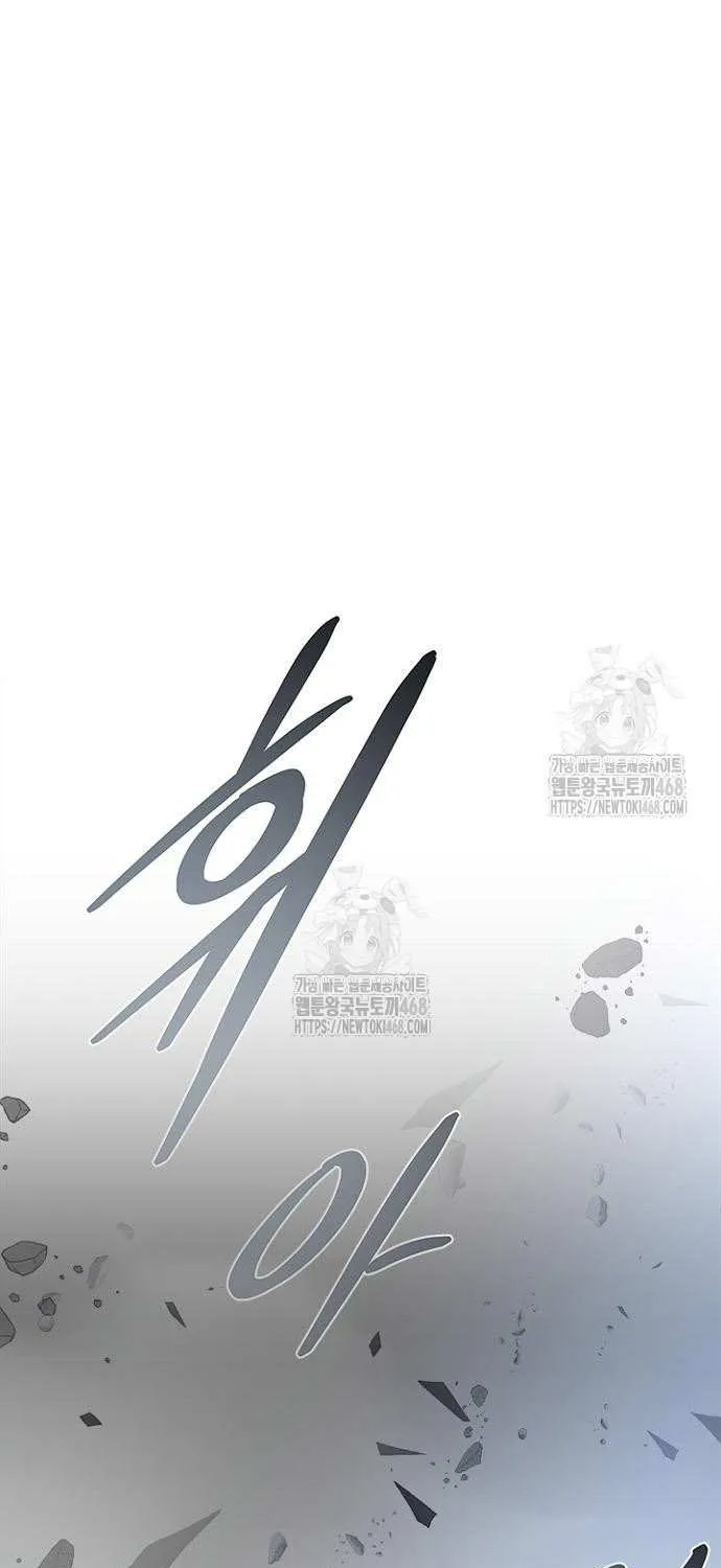 Read Villain to Kill chapter 202 image 112 on Lezhin