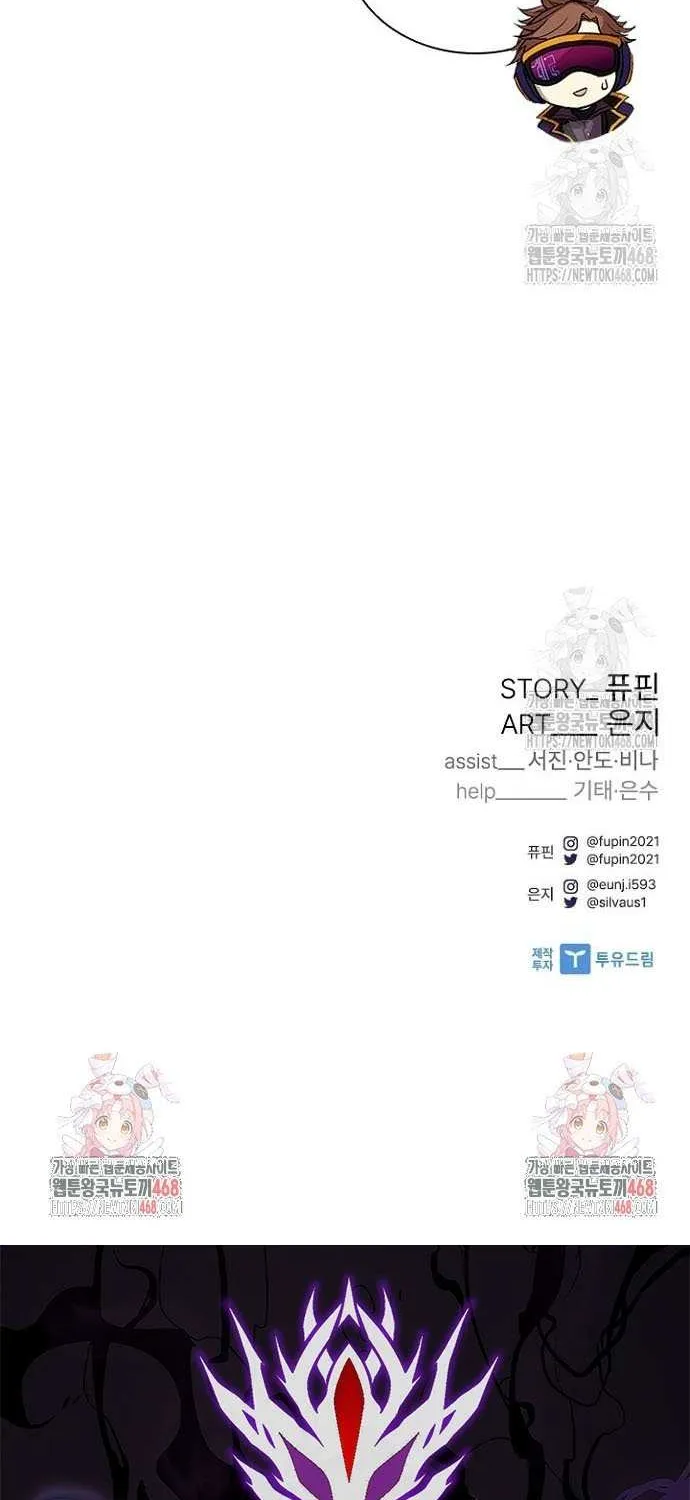 Read Villain to Kill chapter 203 image 121 on Lezhin