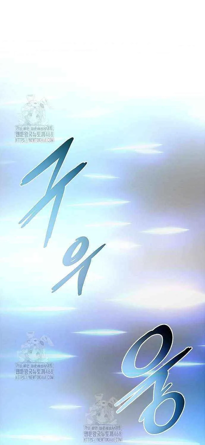 Read Villain to Kill chapter 205 image 102 on Lezhin