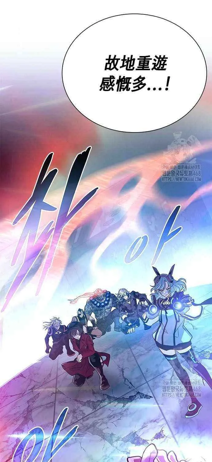 Read Villain to Kill chapter 205 image 115 on Lezhin