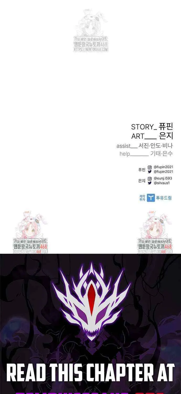 Read Villain to Kill chapter 205 image 124 on Lezhin