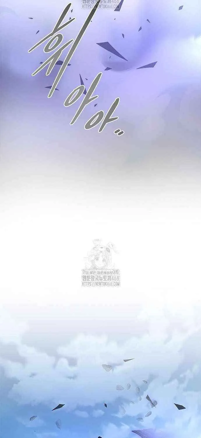 Read Villain to Kill chapter 205 image 38 on Lezhin