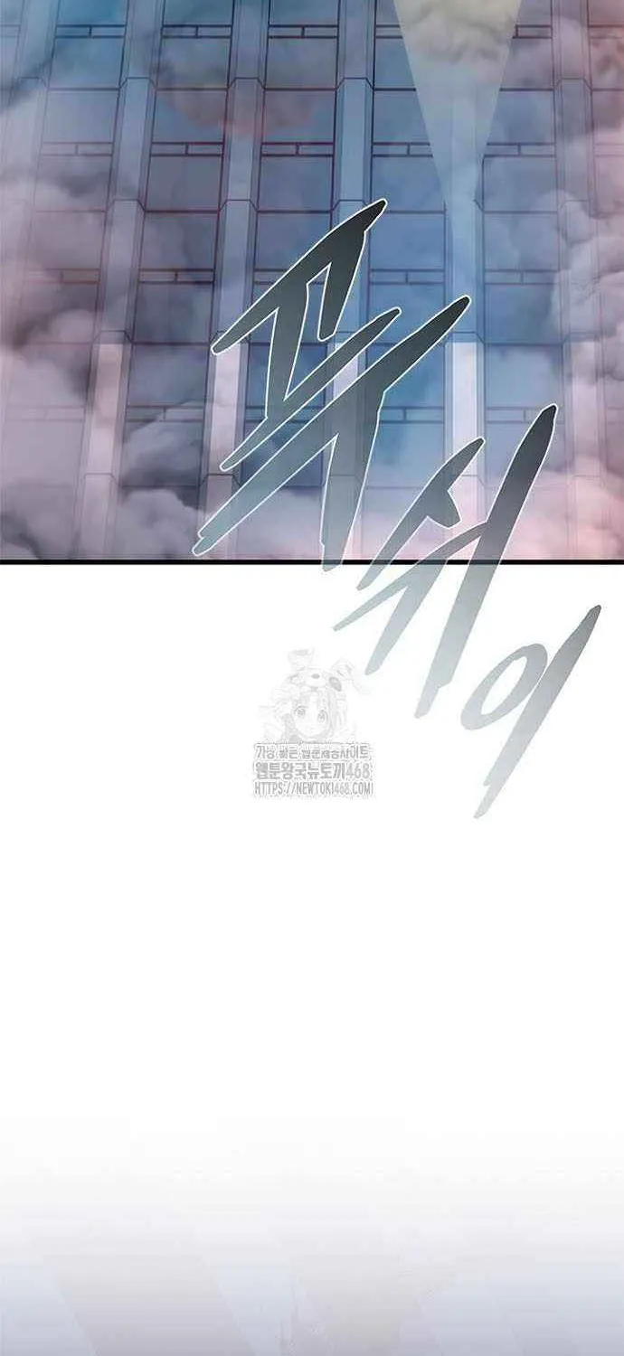 Read Villain to Kill chapter 205 image 88 on Lezhin