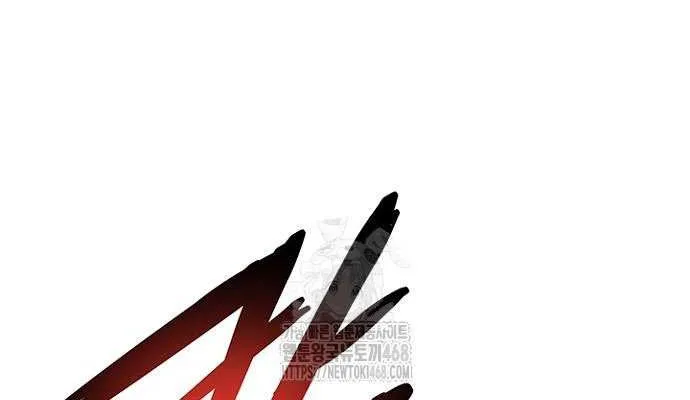 Read Villain to Kill chapter 206 image 91 on Lezhin