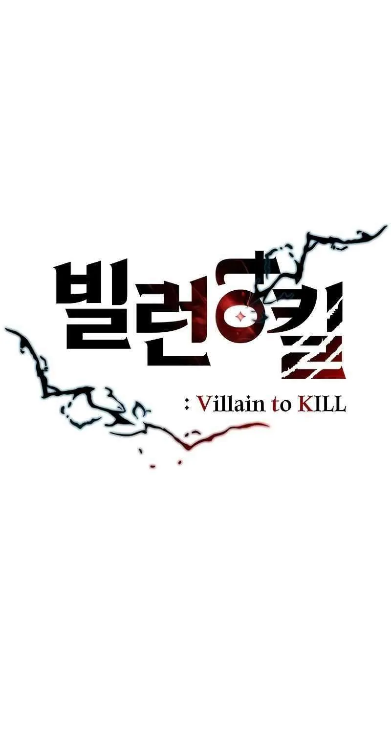 Read Villain to Kill chapter 207 image 22 on Lezhin