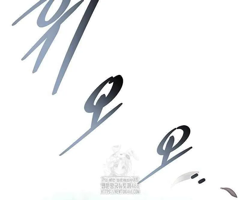 Read Villain to Kill chapter 207 image 24 on Lezhin