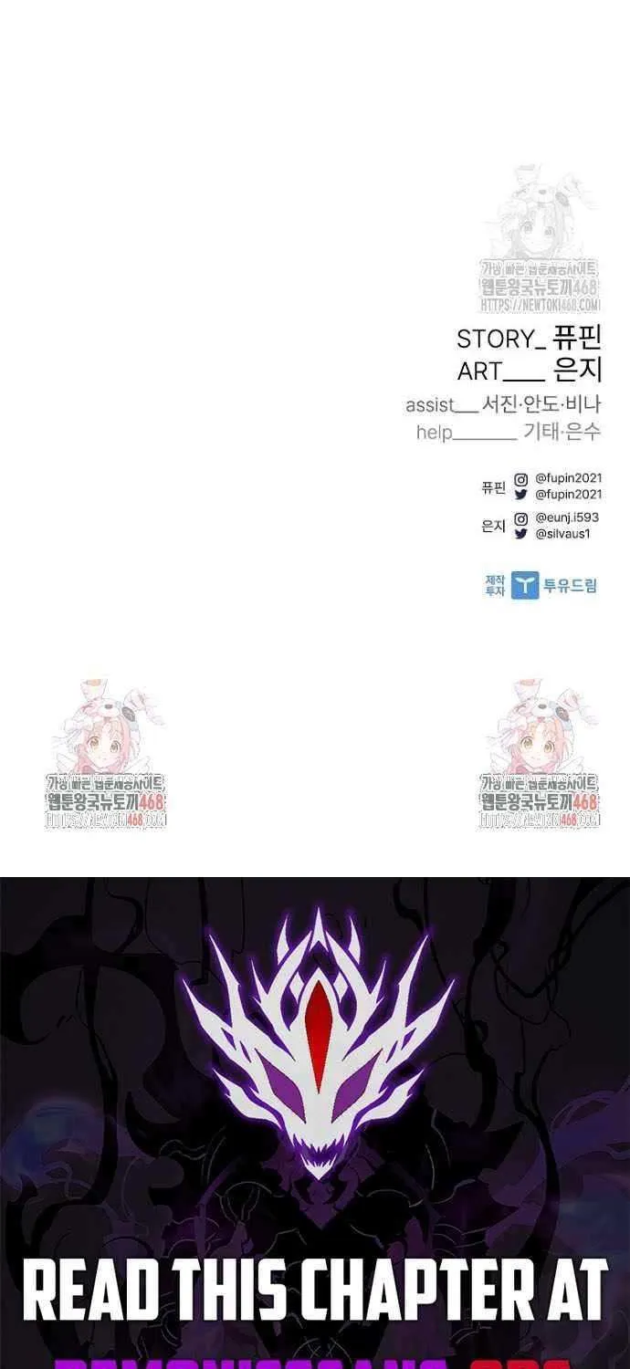 Read Villain to Kill chapter 208 image 125 on Lezhin
