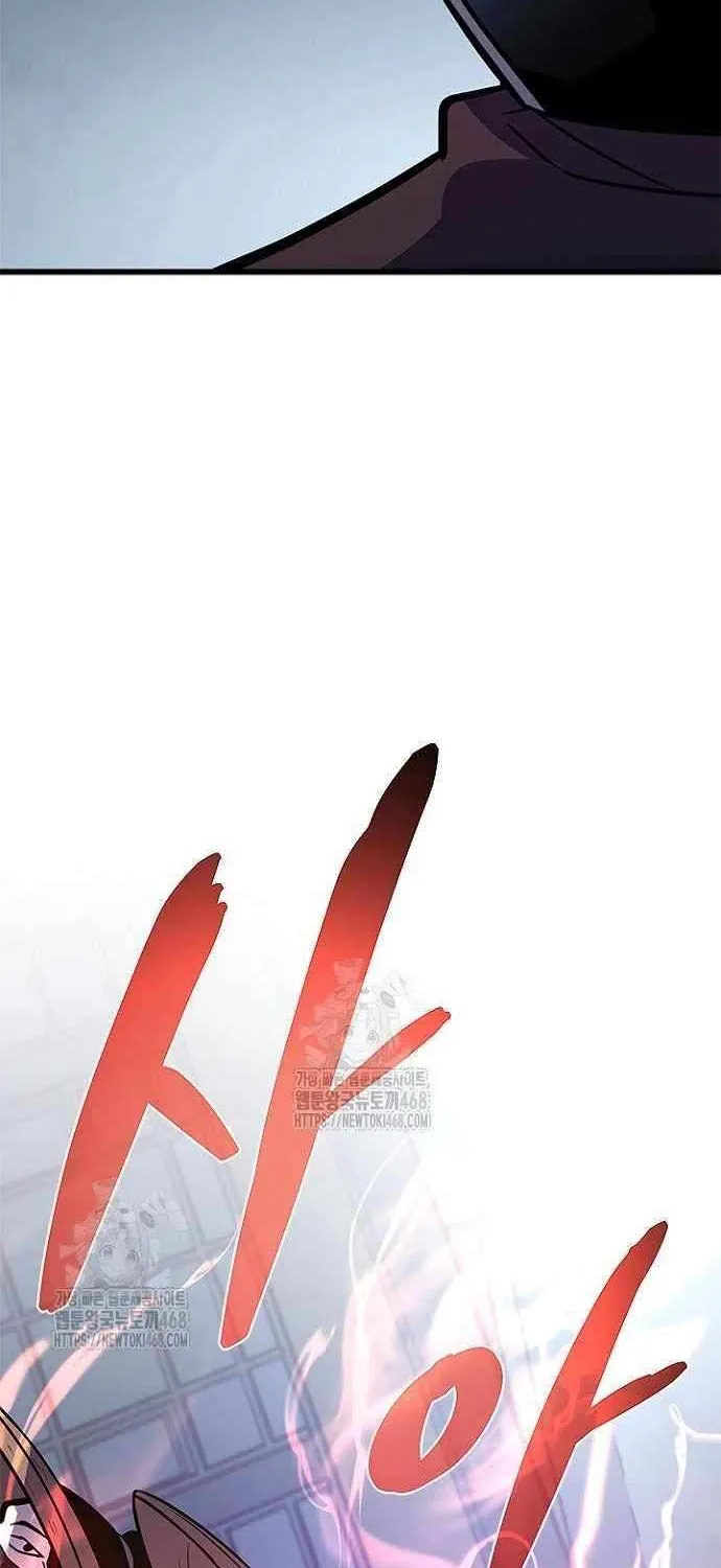 Read Villain to Kill chapter 208 image 40 on Lezhin
