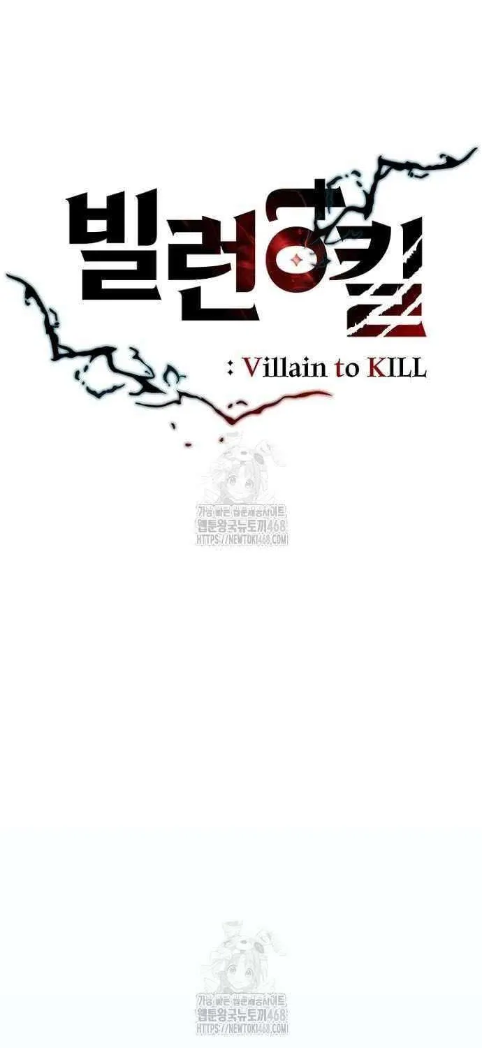 Read Villain to Kill chapter 208 image 50 on Lezhin