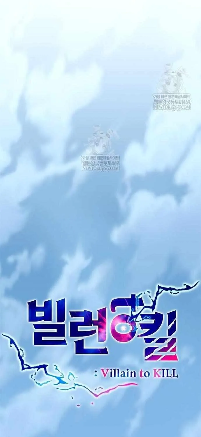 Read Villain to Kill chapter 209 image 23 on Lezhin