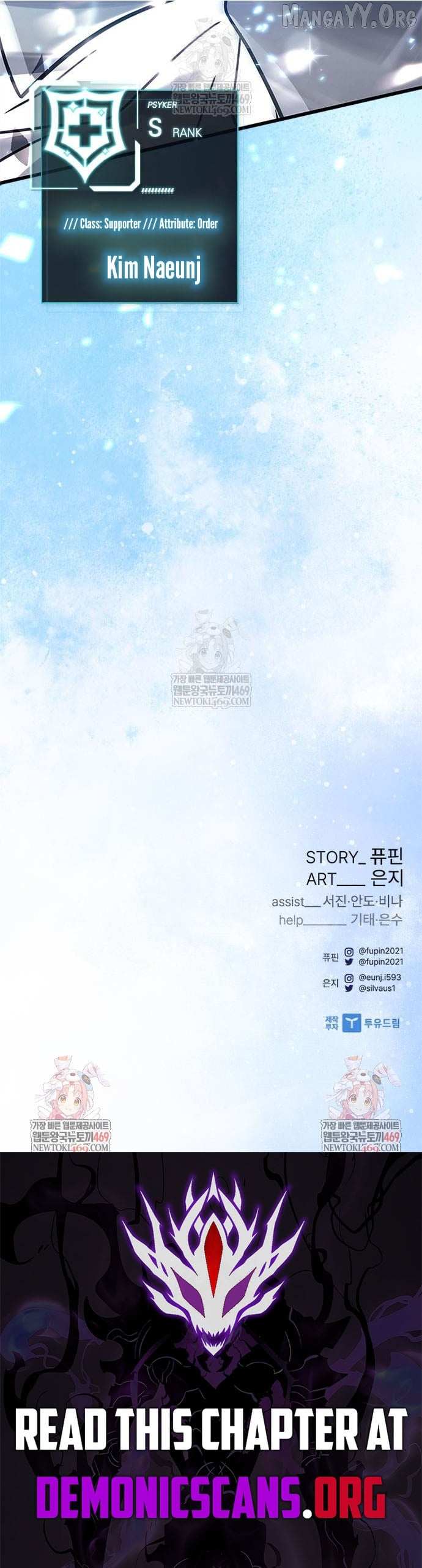 Read Villain to Kill chapter 217 image 17 on Lezhin