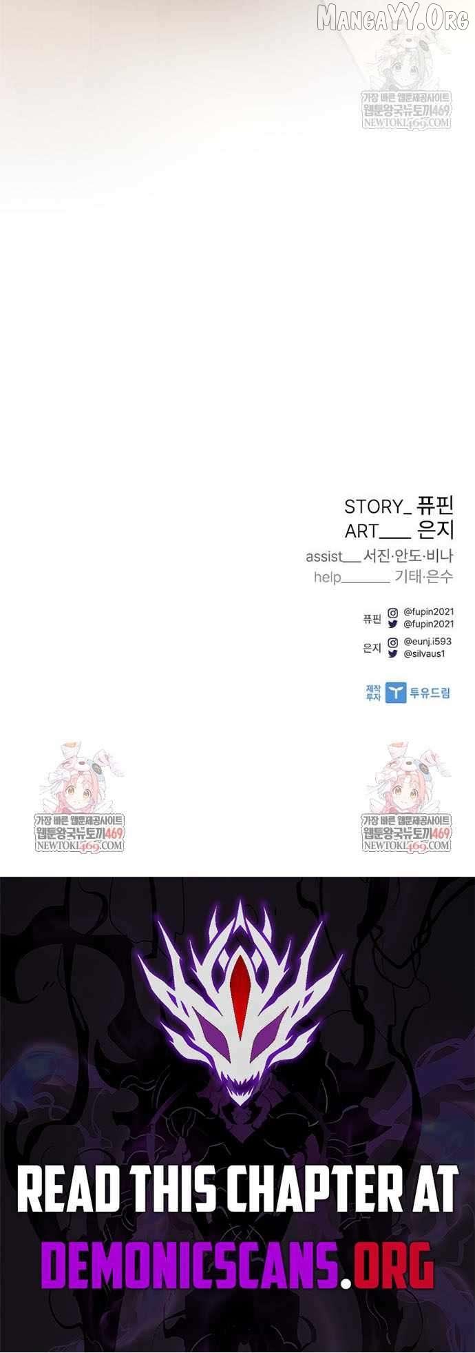 Read Villain to Kill chapter 218 image 17 on Lezhin