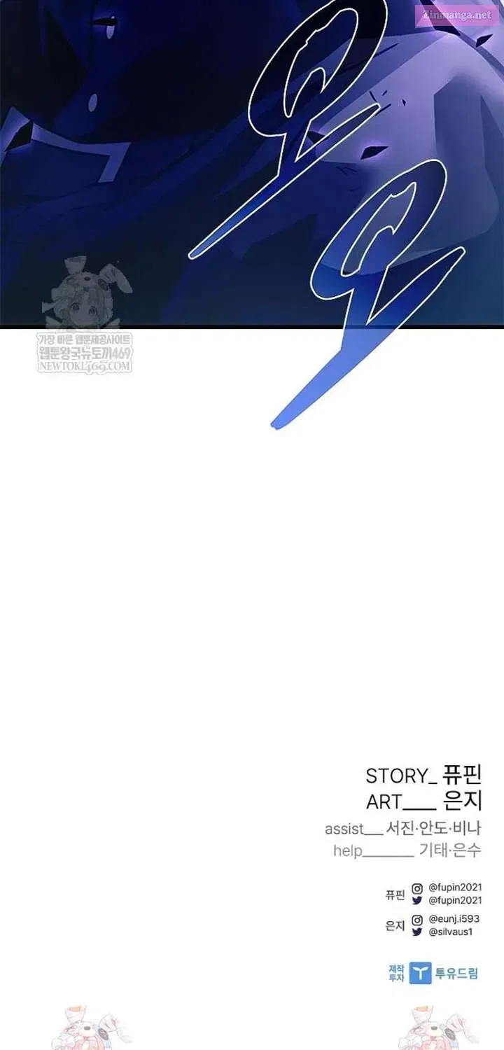 Read Villain to Kill chapter 223.1 image 118 on Lezhin