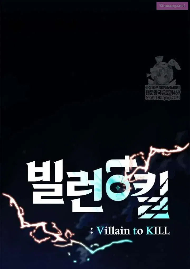 Read Villain to Kill chapter 223.1 image 24 on Lezhin