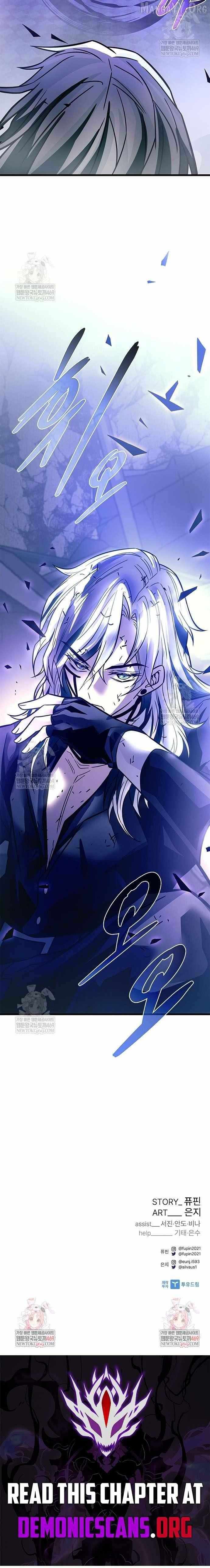 Read Villain to Kill chapter 223 image 17 on Lezhin
