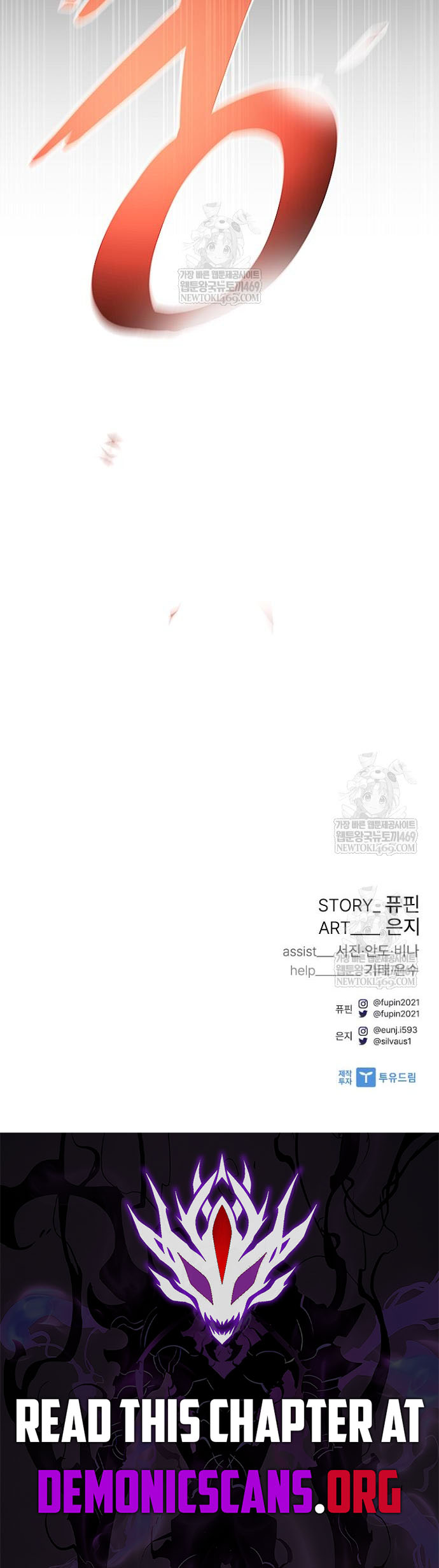 Read Villain to Kill chapter 225 image 16 on Lezhin