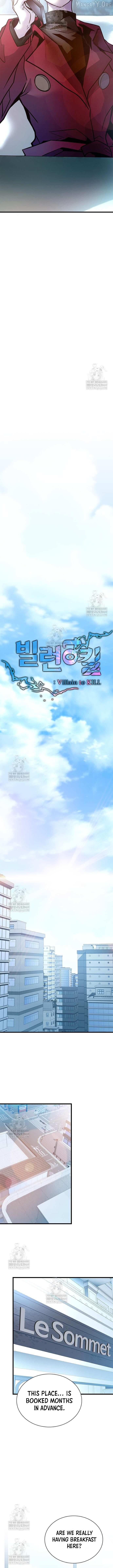 Read Villain to Kill chapter 226 image 3 on Lezhin
