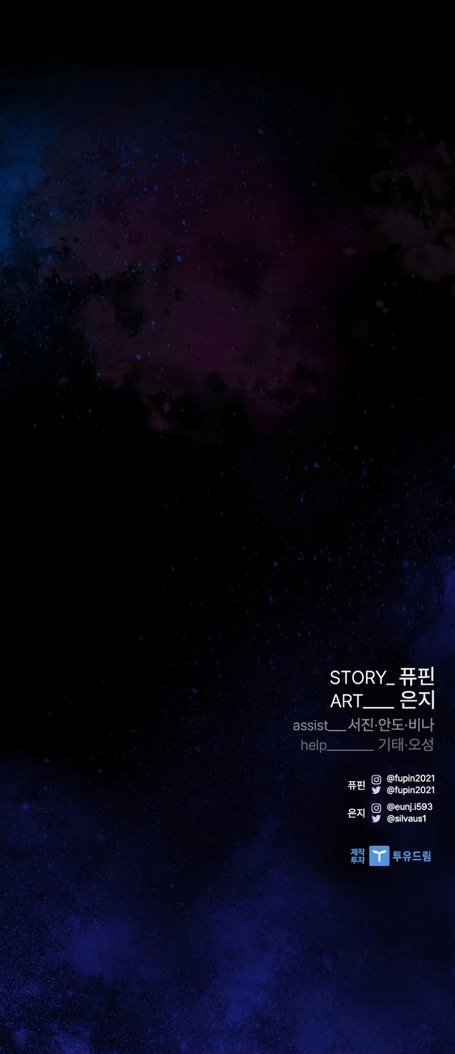 Read Villain to Kill chapter 232 image 16 on Lezhin