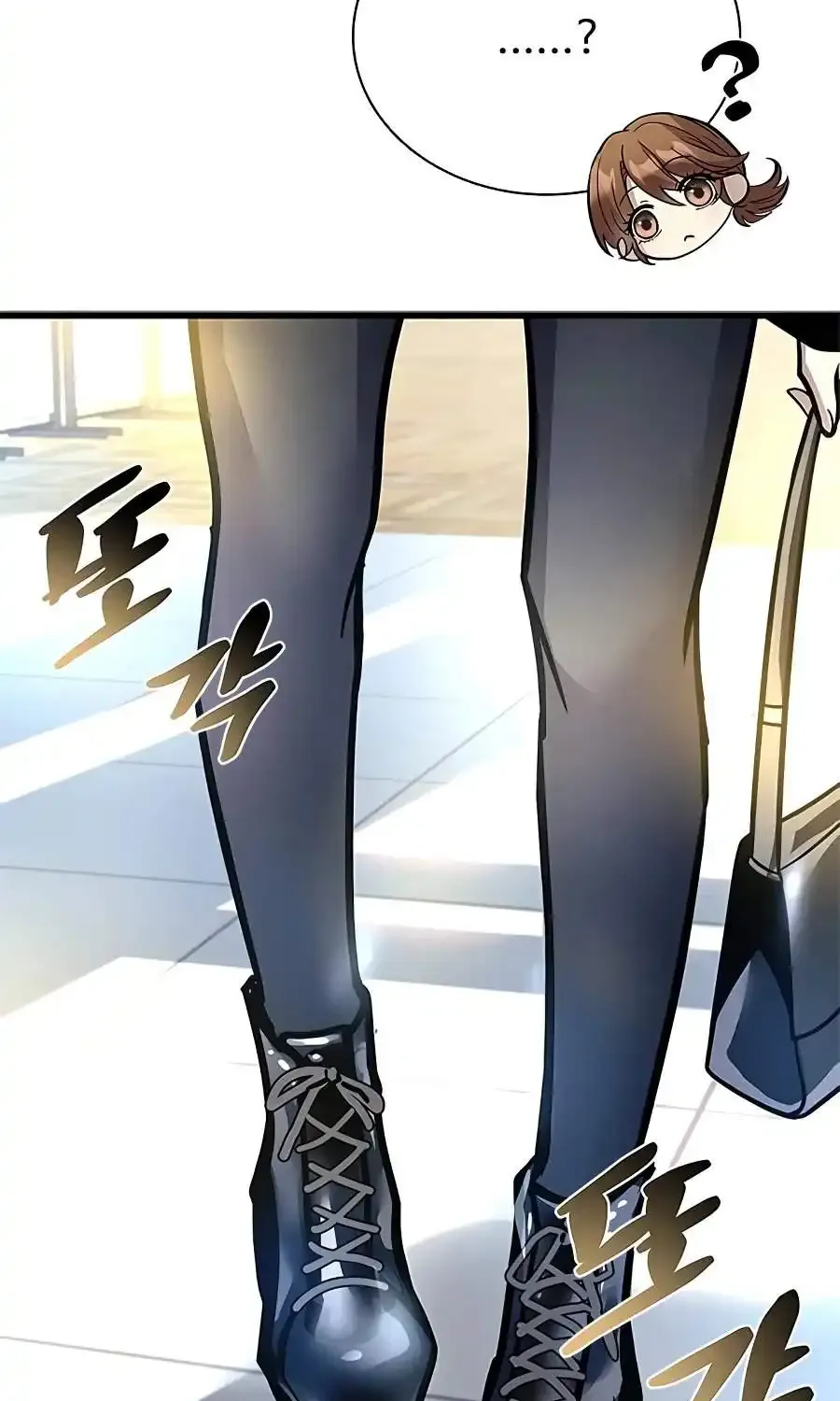 Read Villain to Kill chapter 234 image 44 on Lezhin