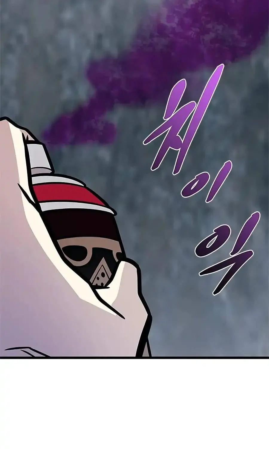 Read Villain to Kill chapter 234 image 62 on Lezhin