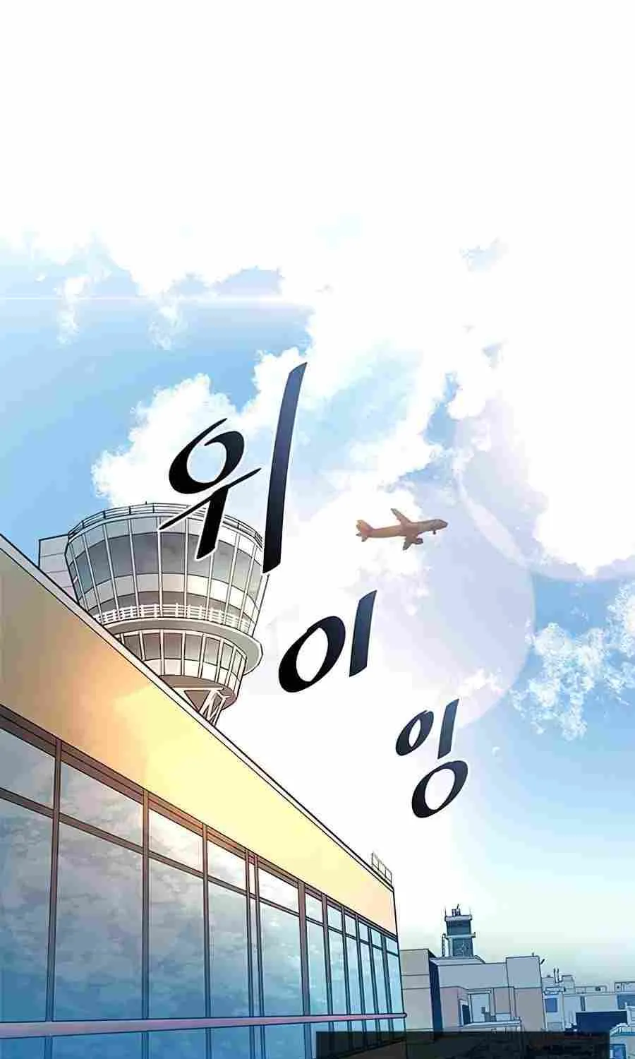 Read Villain to Kill chapter 33.1 image 2 on Lezhin