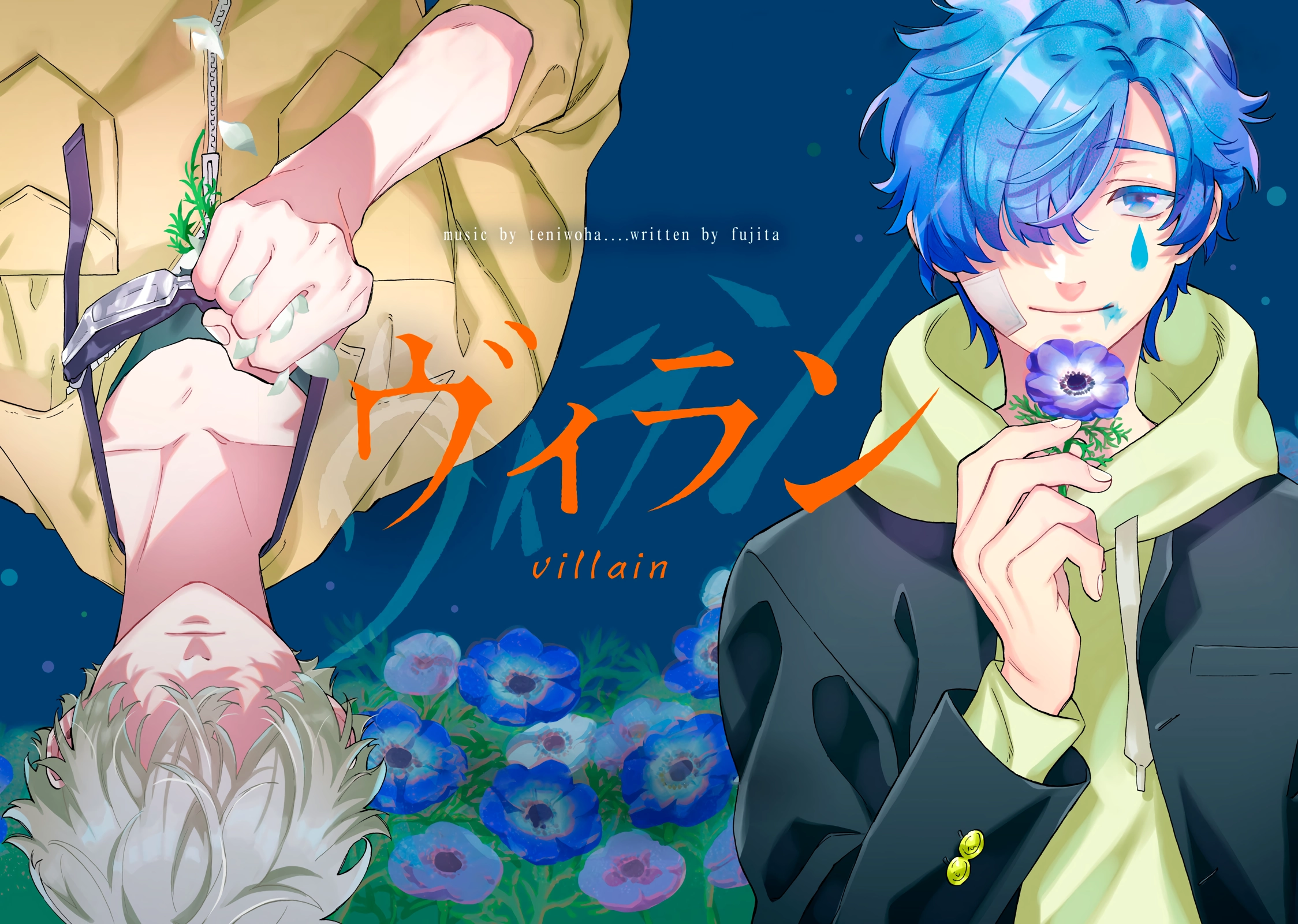 Villain Chapter 1 page 2 - 