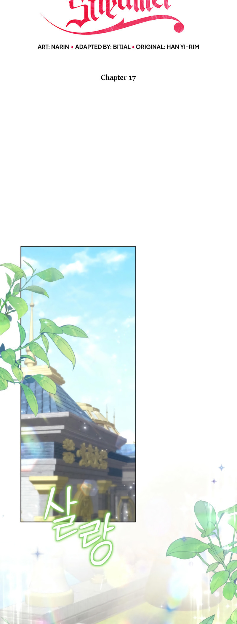 Read Villainess Streamer chapter 17 image 10 on Lezhin
