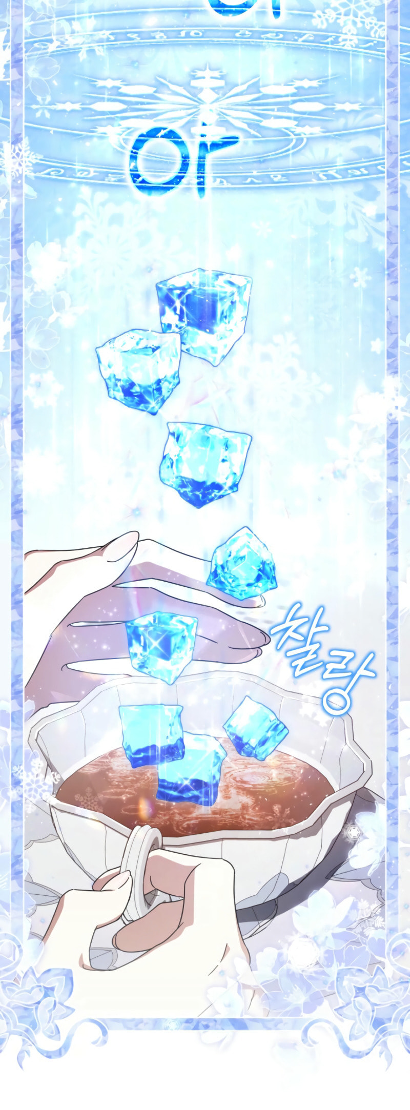 Read Villainess Streamer chapter 17 image 59 on Lezhin