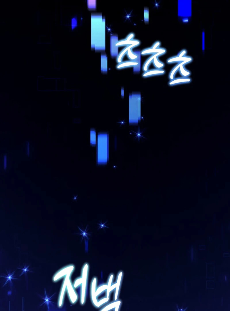 Read Villainess Streamer chapter 2.1 image 88 on Lezhin