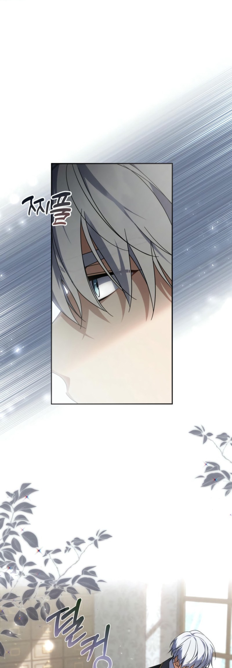 Read Villainess Streamer chapter 20 image 46 on Lezhin