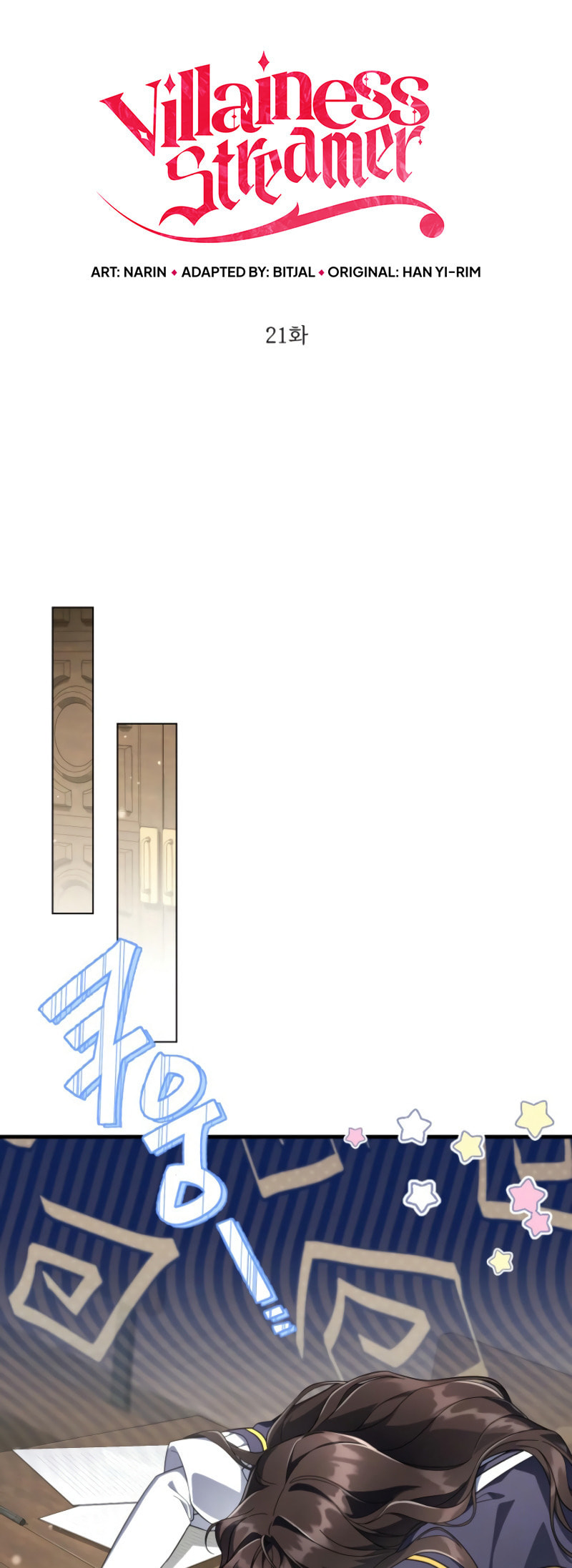 Read Villainess Streamer chapter 21 image 19 on Lezhin