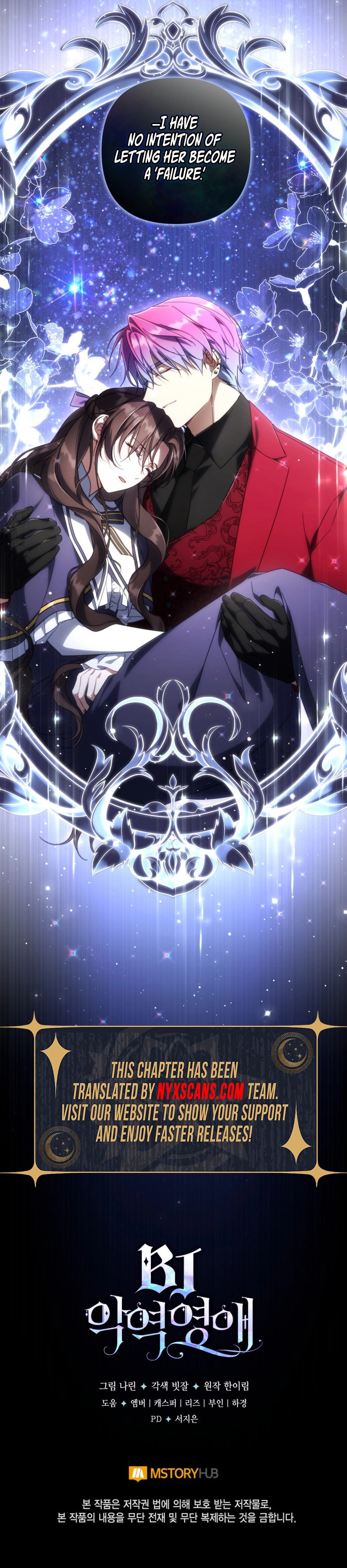 Read Villainess Streamer chapter 25 image 12 on Lezhin