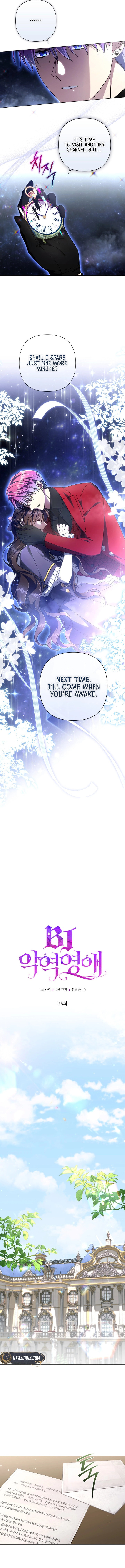 Read Villainess Streamer chapter 26 image 6 on Lezhin