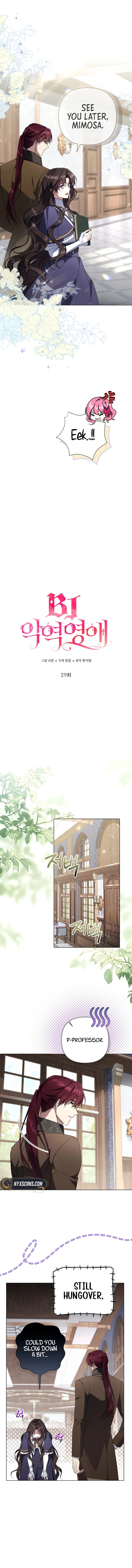 Read Villainess Streamer chapter 29 image 1 on Lezhin