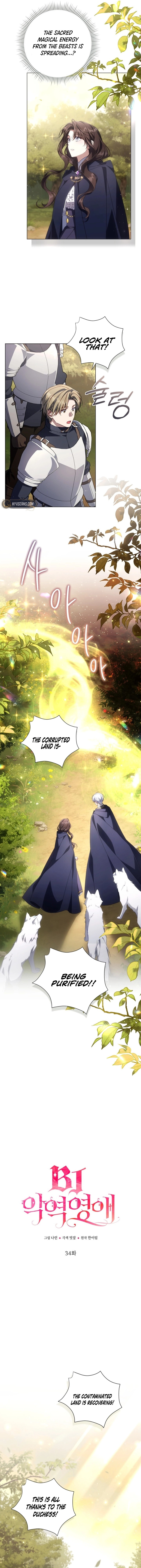 Read Villainess Streamer chapter 34 image 4 on Lezhin
