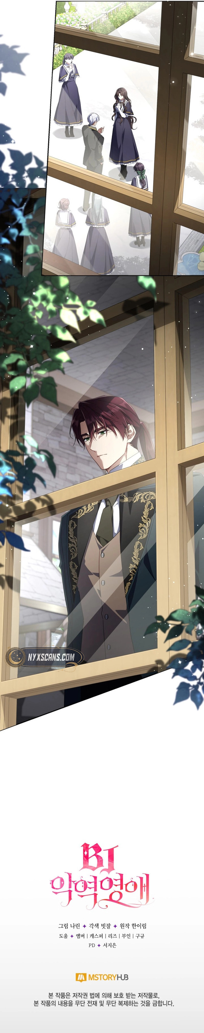 Read Villainess Streamer chapter 40 image 16 on Lezhin