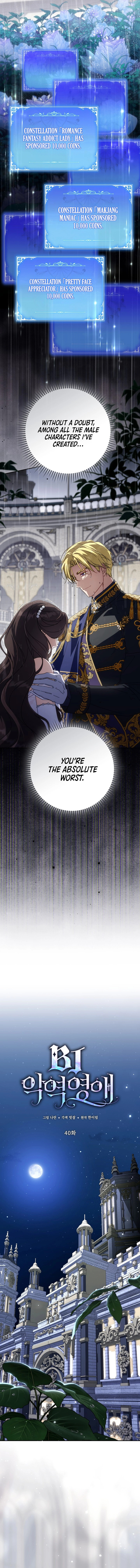 Read Villainess Streamer chapter 40 image 9 on Lezhin