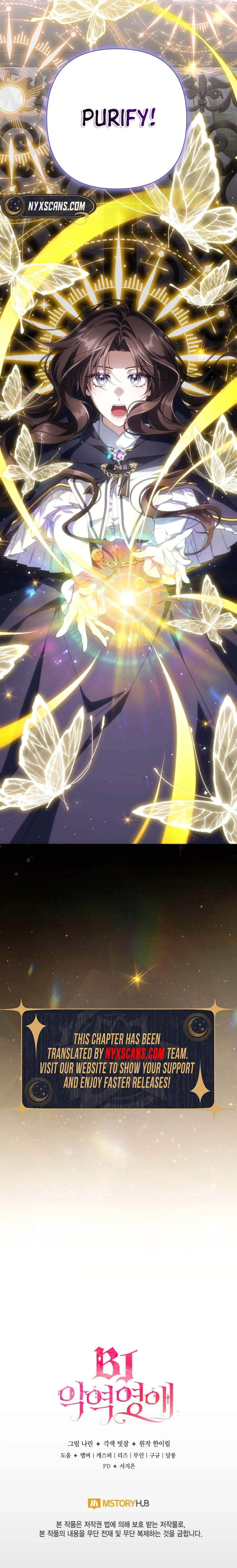 Villainess Streamer Chapter 43 page 19 - 