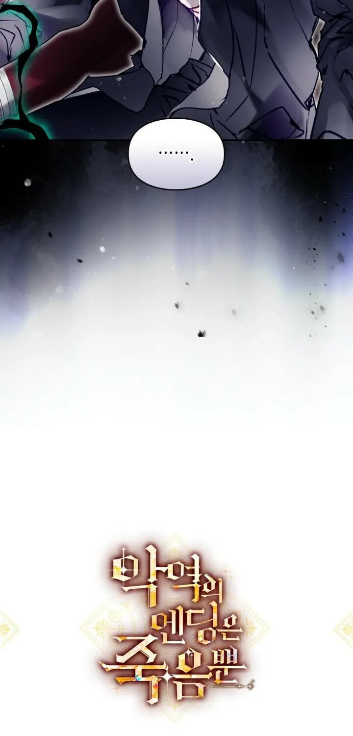 Villains Are Destined to Die Chapter 203 page 5 - 
