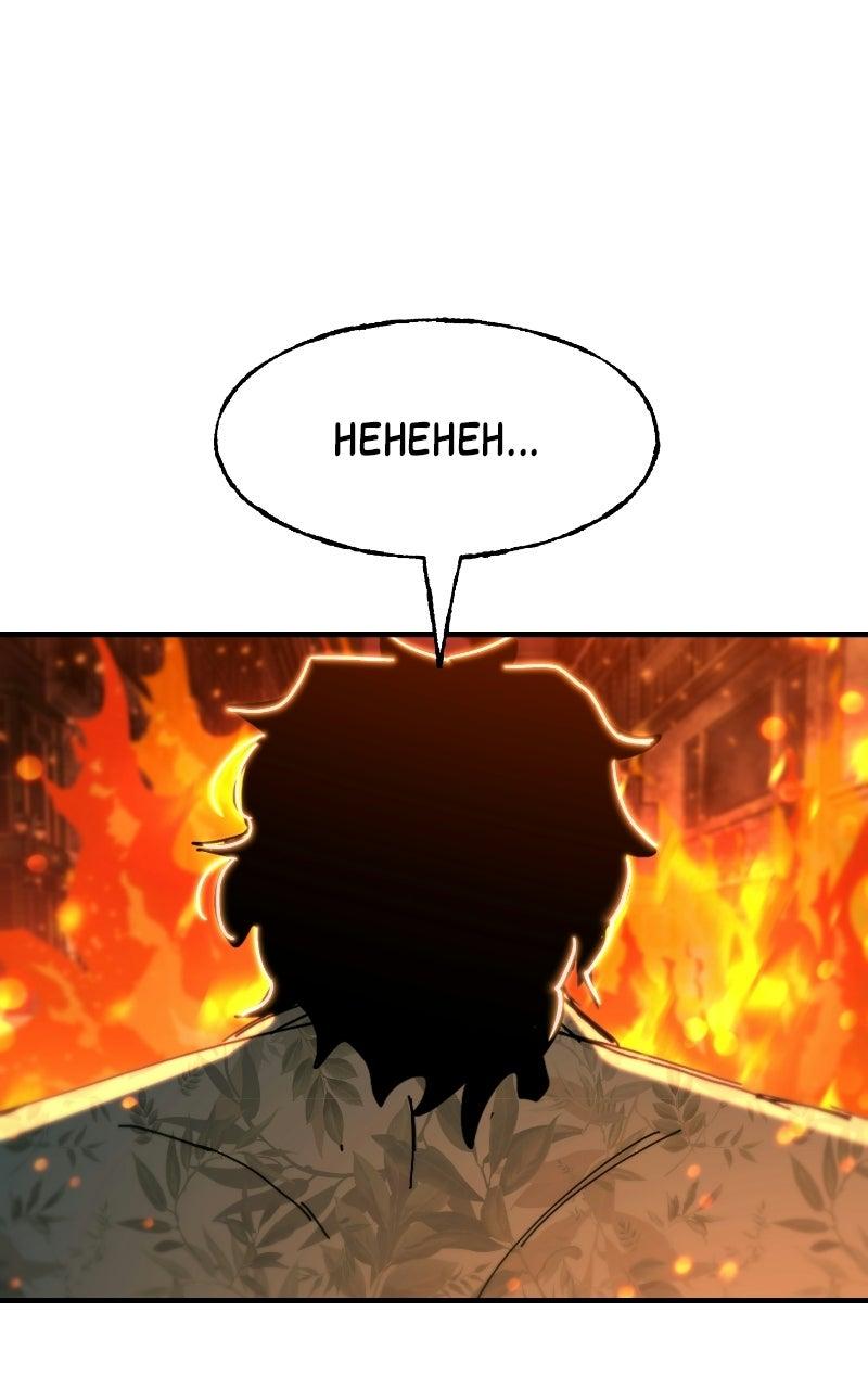 Read Vincent the Great chapter 30 image 108 on Lezhin