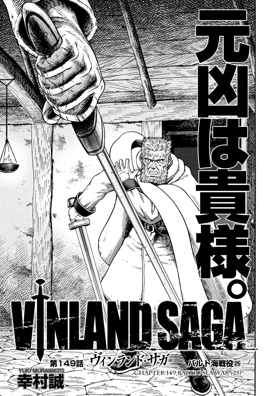Read Vinland Saga chapter 149 image 0 on Lezhin