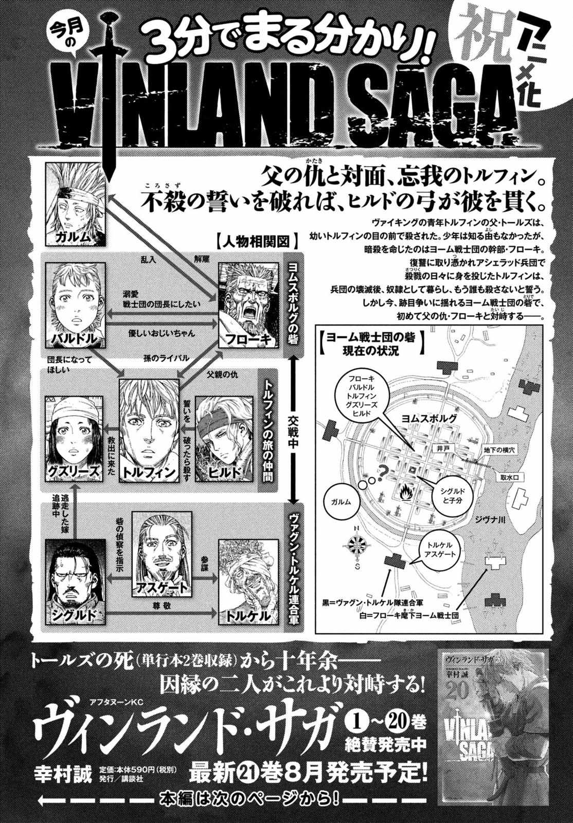 Read Vinland Saga chapter 149 image 24 on Lezhin