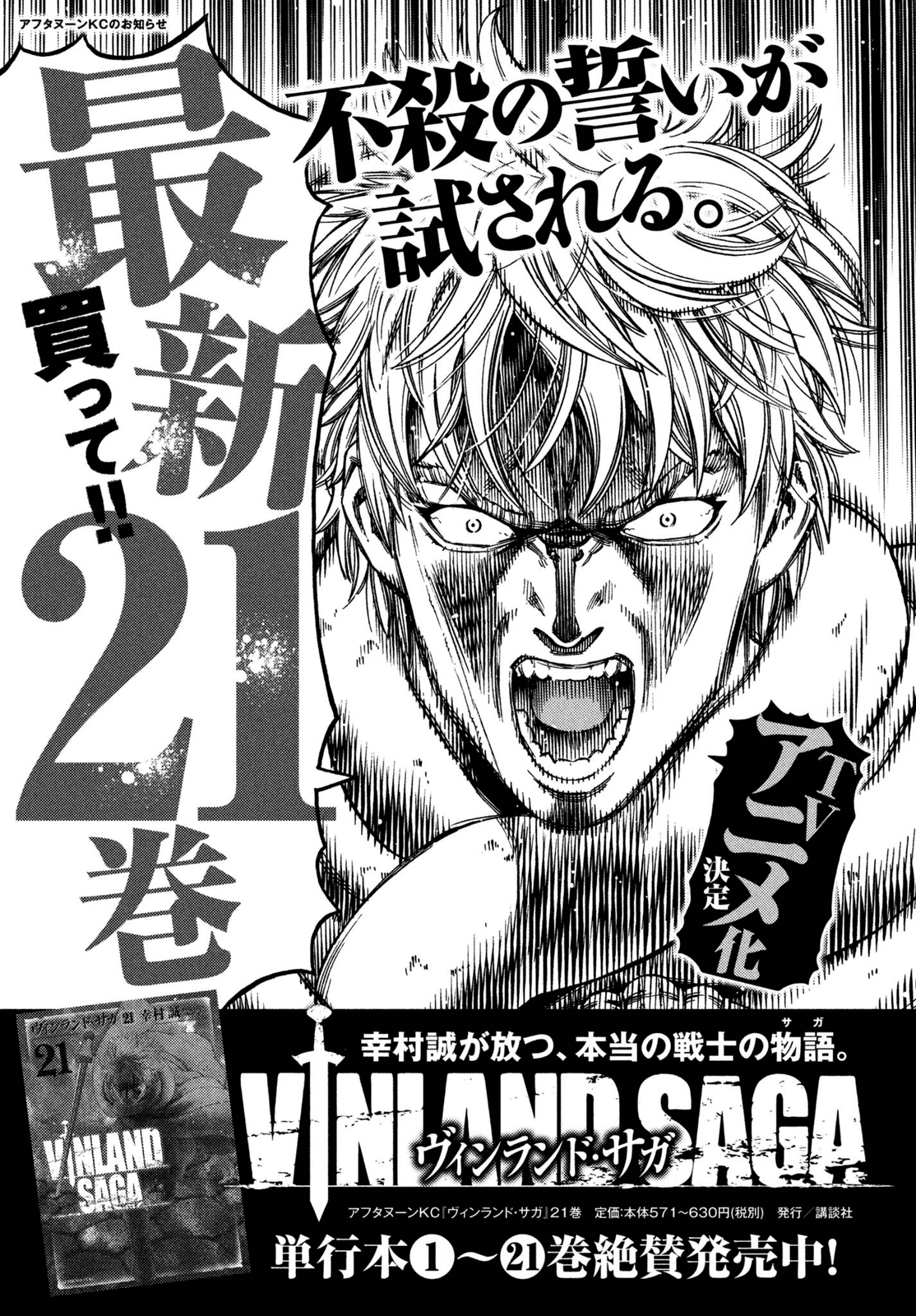 Read Vinland Saga chapter 157 image 17 on Lezhin