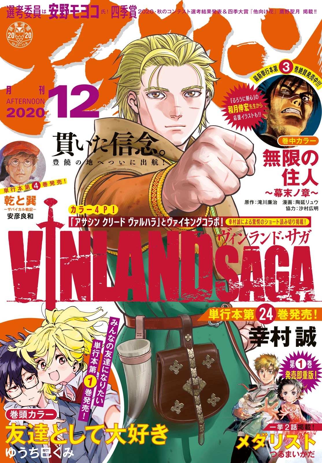 Read Vinland Saga chapter 176 image 1 on Lezhin