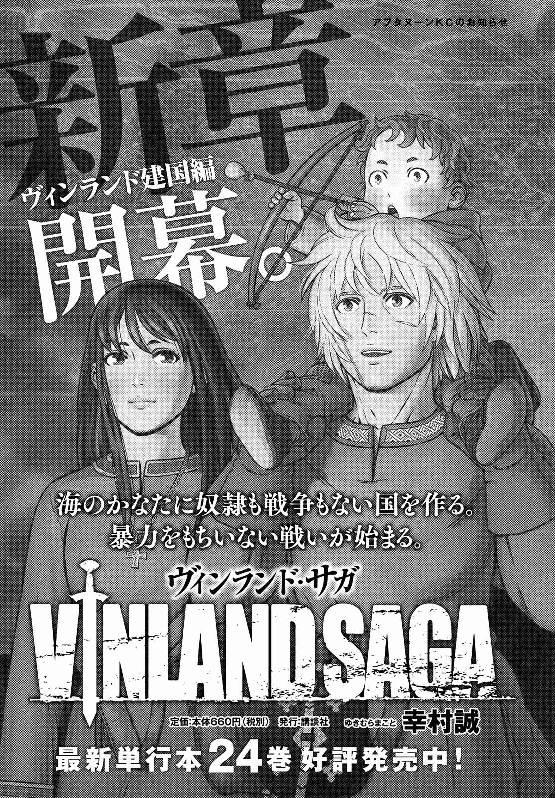 Read Vinland Saga chapter 176 image 20 on Lezhin