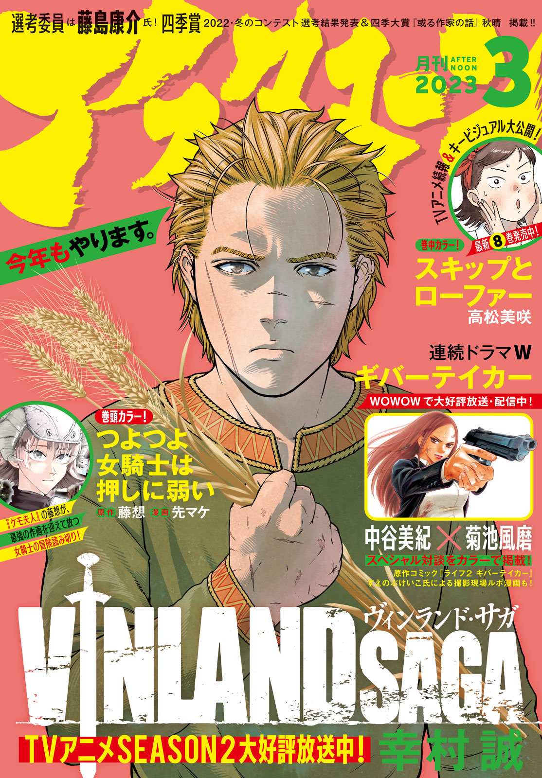 Read Vinland Saga chapter 199 image 1 on Lezhin