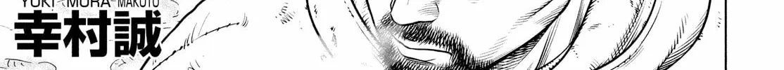 Vinland Saga Chapter 211 page 7 - 