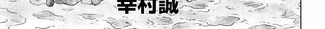 Vinland Saga Chapter 212 page 7 - 